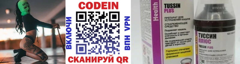 наркота Кызыл Кодеин напиток Lean (лин)