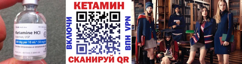 Кетамин VHQ  Кызыл 