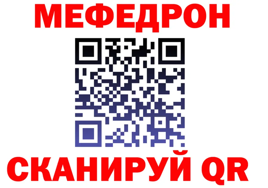 МЕФ кристаллы вход дарк нет мега Кызыл
