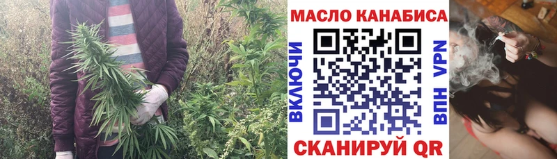 ТГК THC oil  Кызыл 